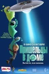 Постер к Пришельцы в доме (2018)