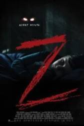 Постер к Z (2019)