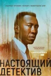 Постер к Настоящий детектив (1-3 сезон)