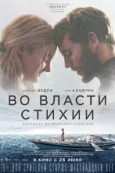 Постер к Во власти стихии (2018)