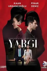 Постер к сериалу "Правосудие"