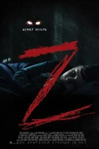 Z (2019)