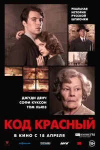 Постер к фильму "Код Красный"