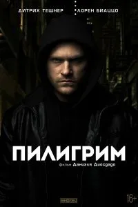 Постер к фильму "Пилигрим"