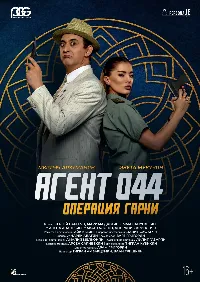 Постер к фильму "Агент 044: Операция Гарни"